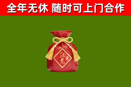 呼图壁烟酒回收酒鬼酒.jpg